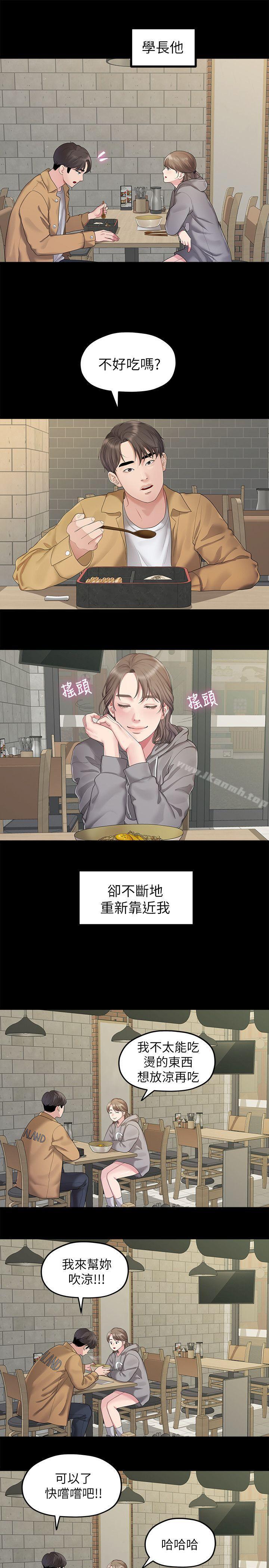 11P - 我们的非常关系