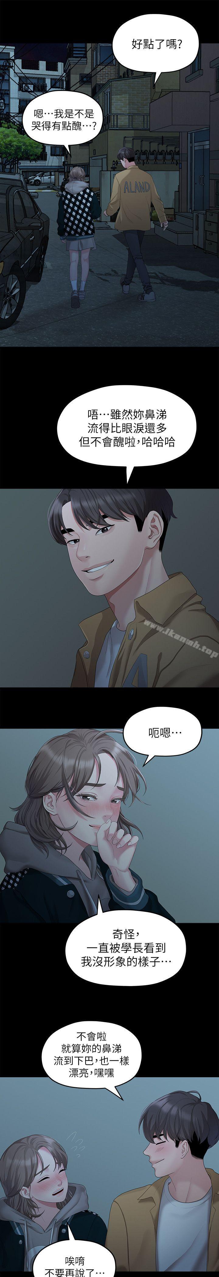 17P - 我们的非常关系