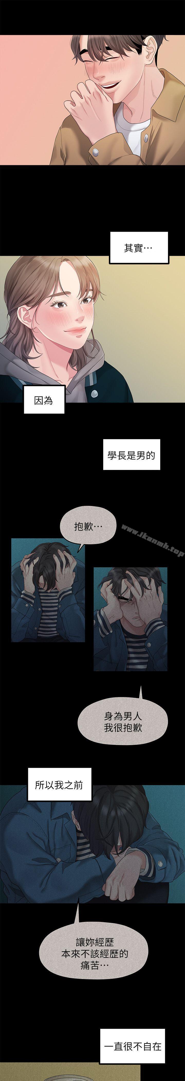9P - 我们的非常关系