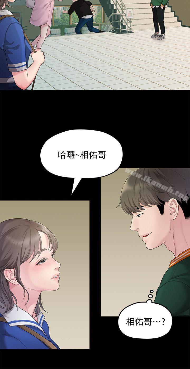 17P - 我们的非常关系