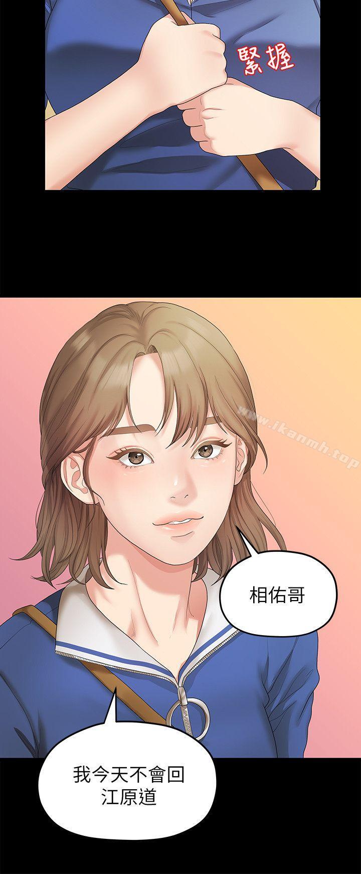 19P - 我们的非常关系