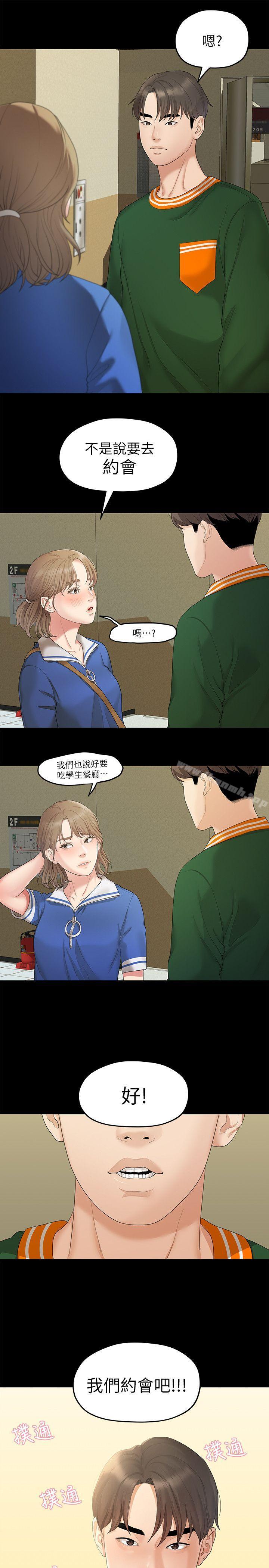 20P - 我们的非常关系