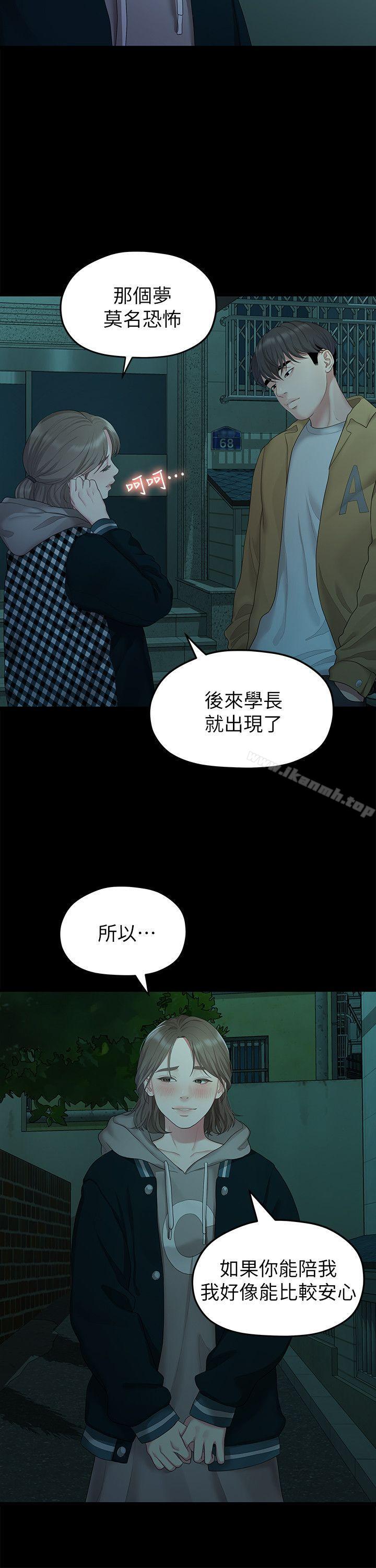 3P - 我们的非常关系