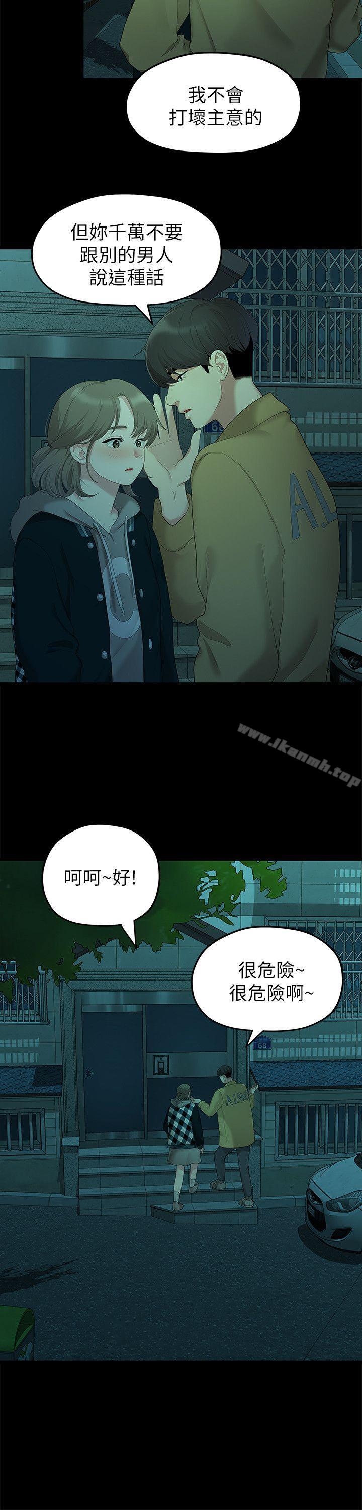 5P - 我们的非常关系