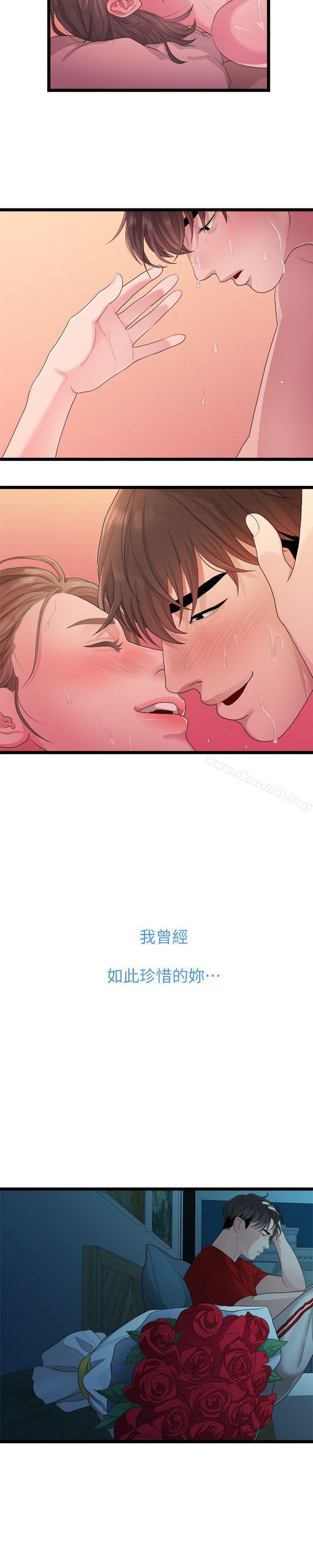 10P - 我们的非常关系
