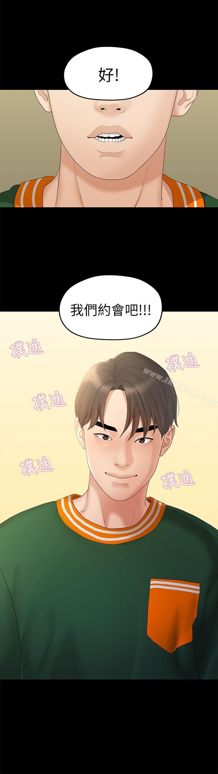 1P - 我们的非常关系