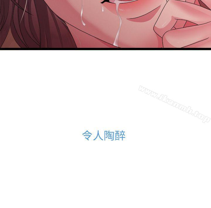 8P - 我们的非常关系
