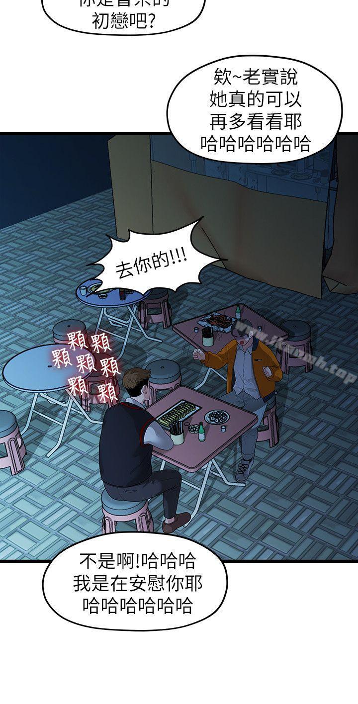 11P - 我们的非常关系