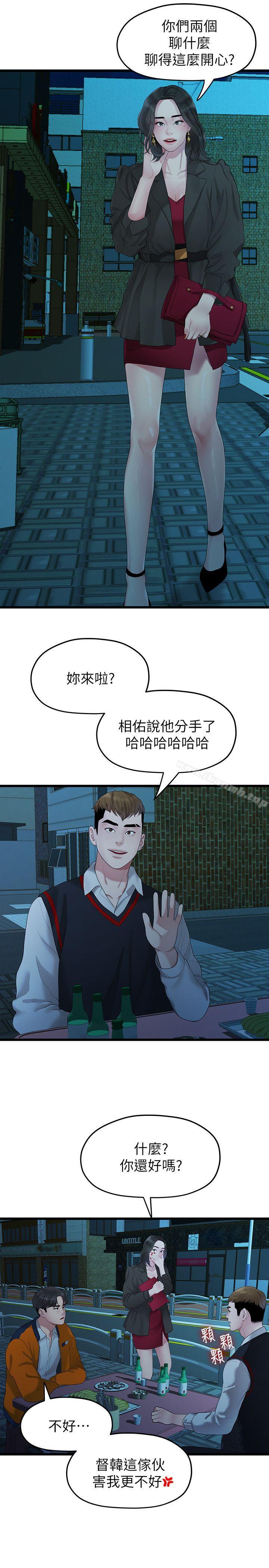 12P - 我们的非常关系