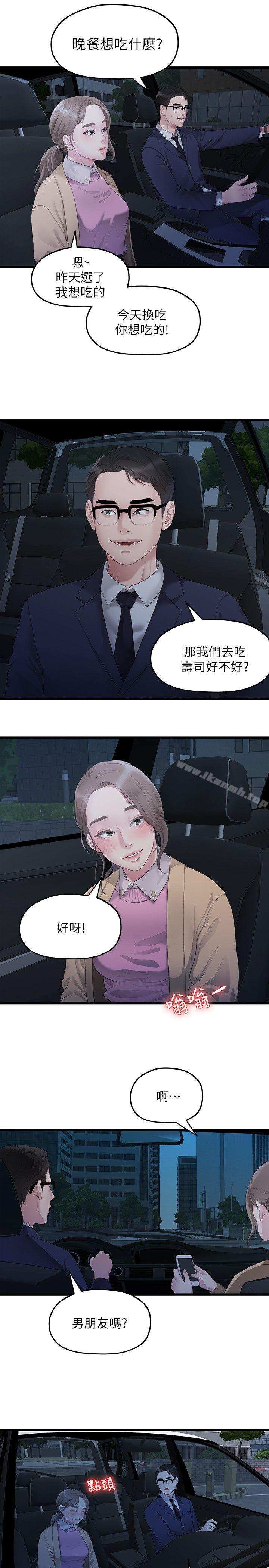 17P - 我们的非常关系