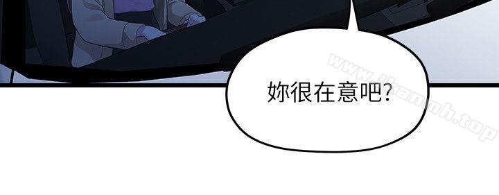 18P - 我们的非常关系