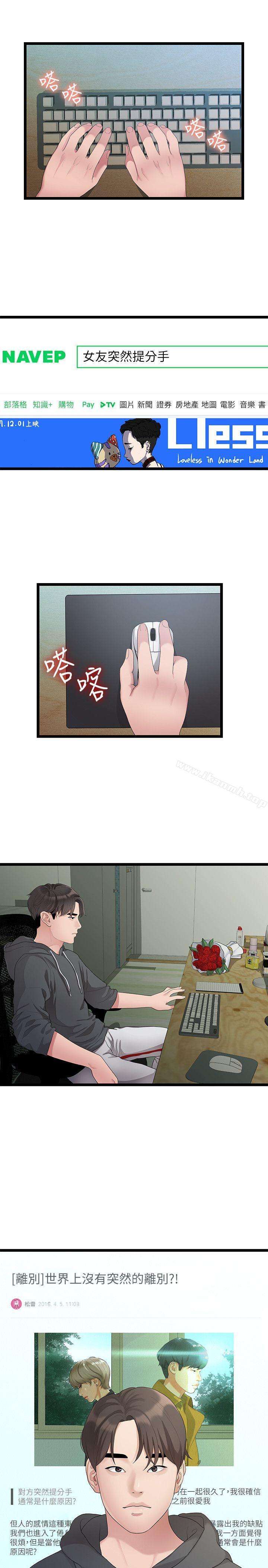 2P - 我们的非常关系