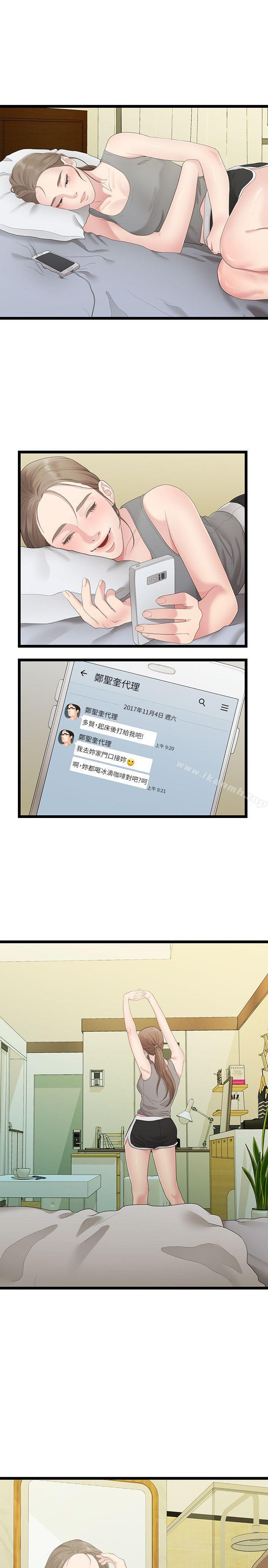 10P - 我们的非常关系