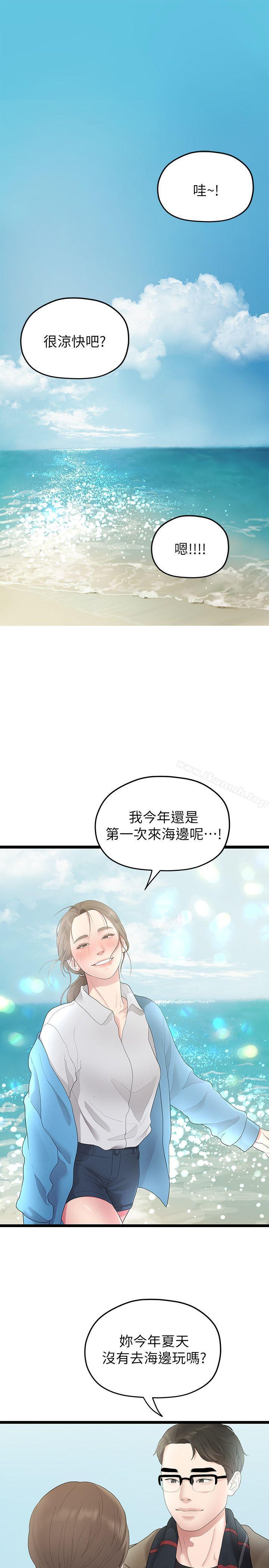 15P - 我们的非常关系