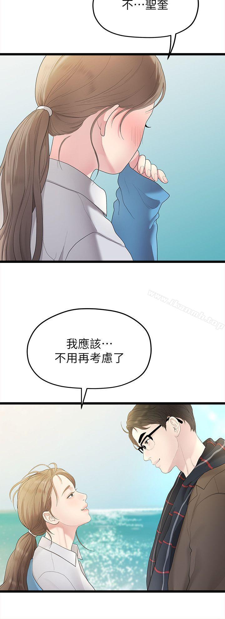 18P - 我们的非常关系