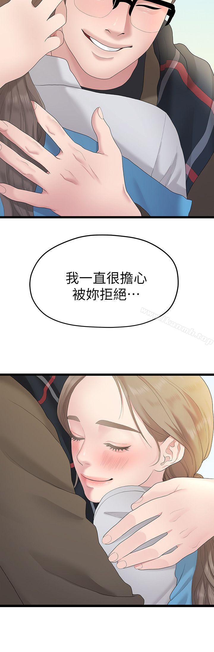 20P - 我们的非常关系