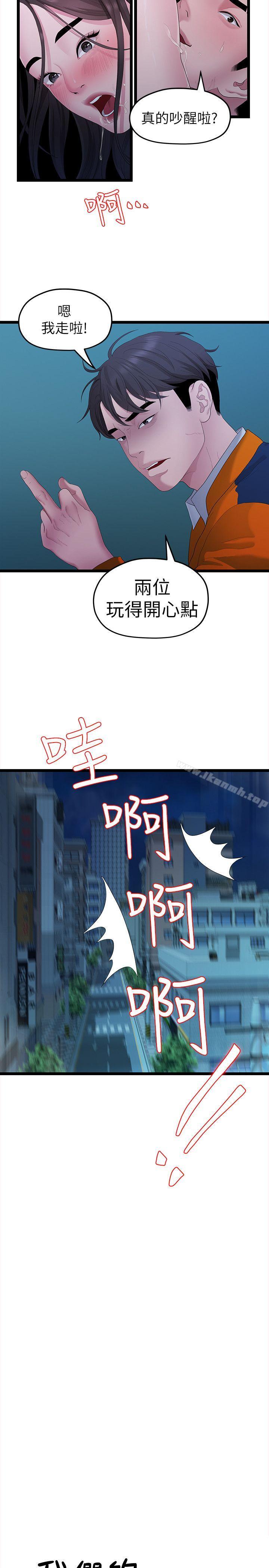 8P - 我们的非常关系