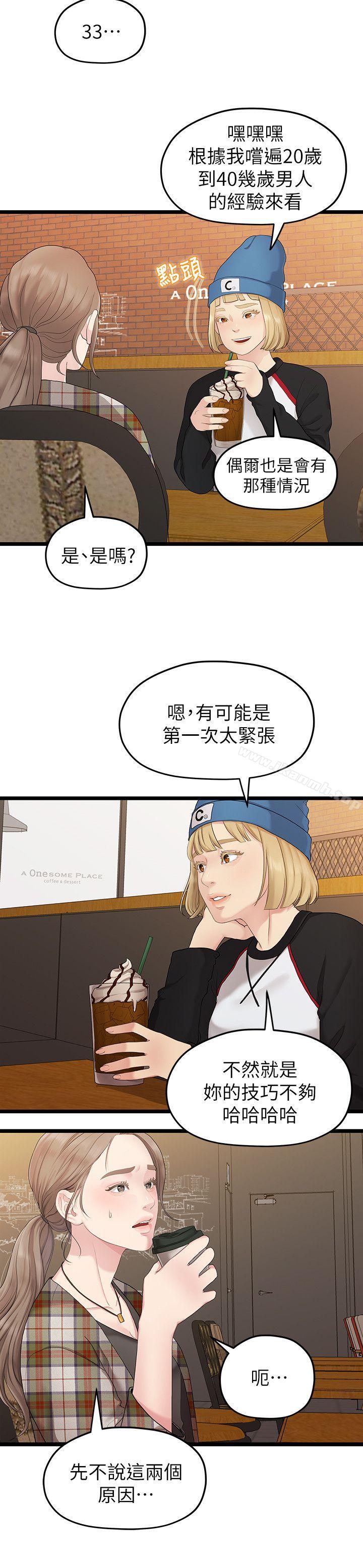10P - 我们的非常关系