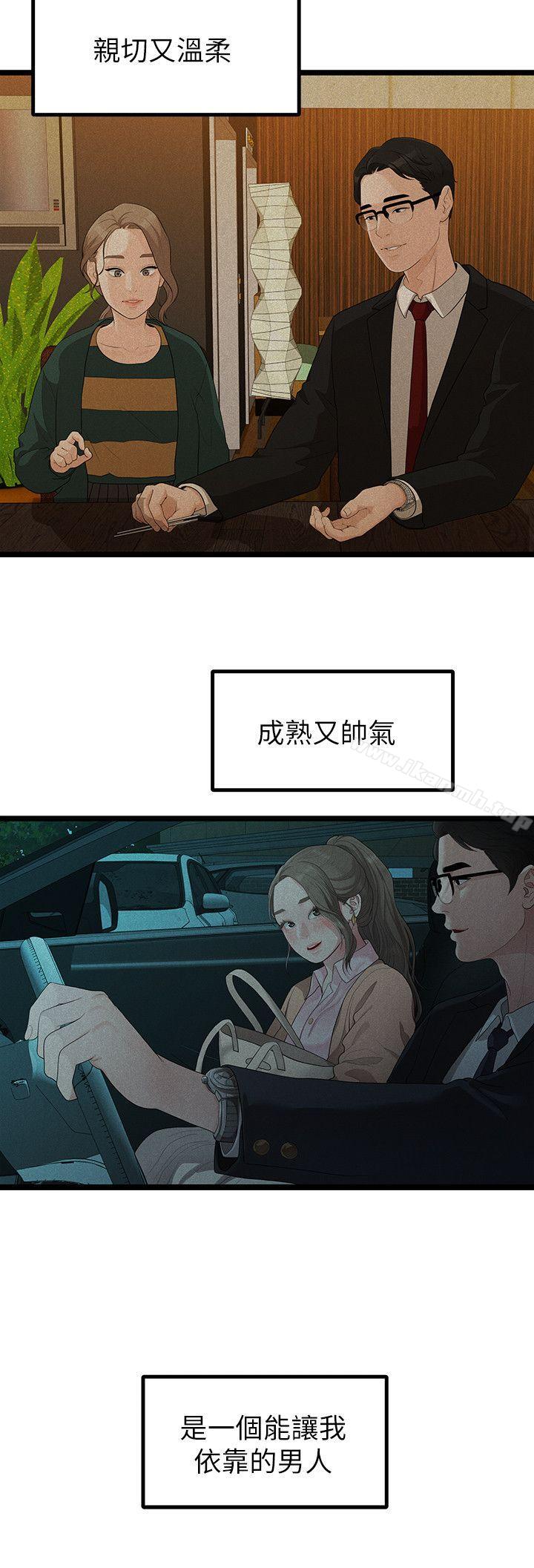 20P - 我们的非常关系
