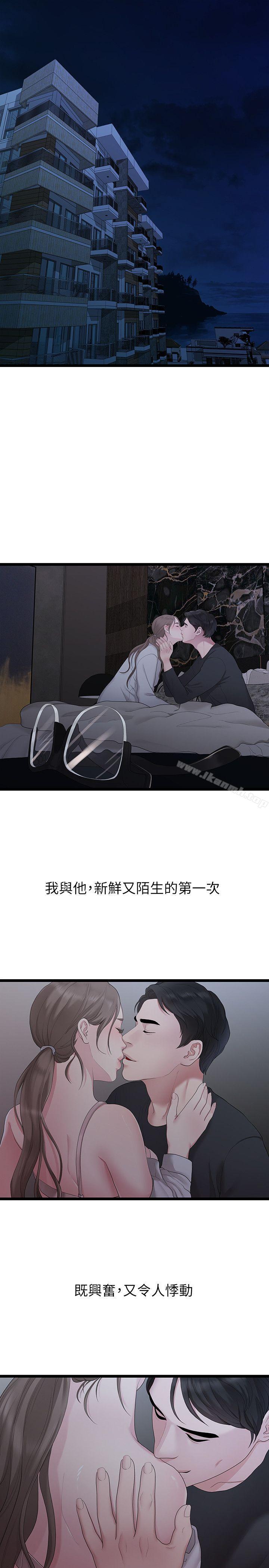 3P - 我们的非常关系