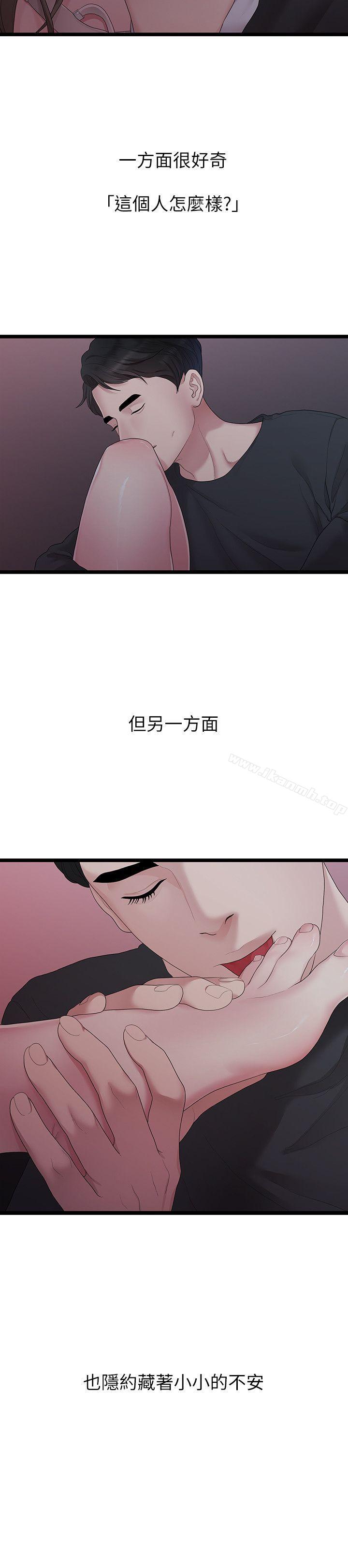 4P - 我们的非常关系