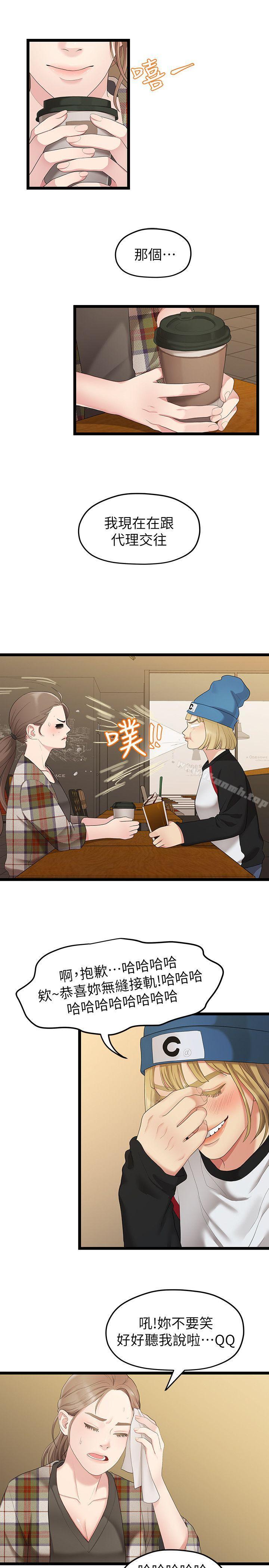 7P - 我们的非常关系