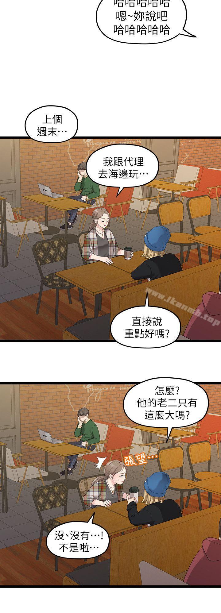 8P - 我们的非常关系
