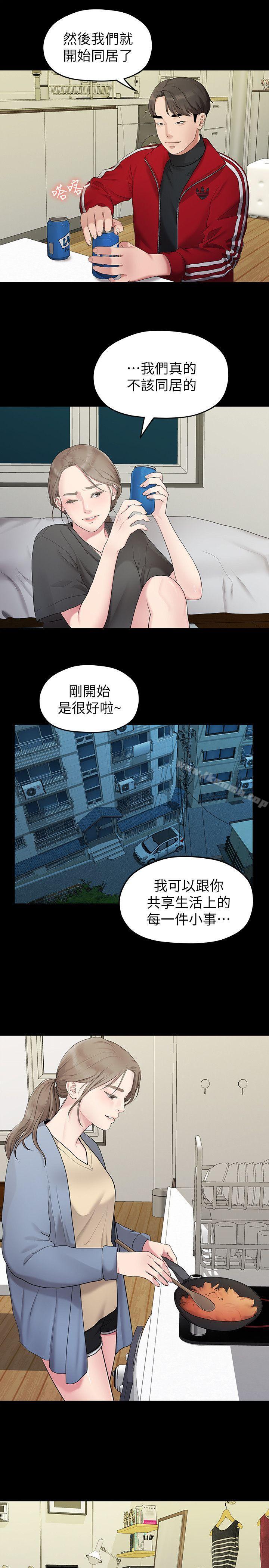 13P - 我们的非常关系