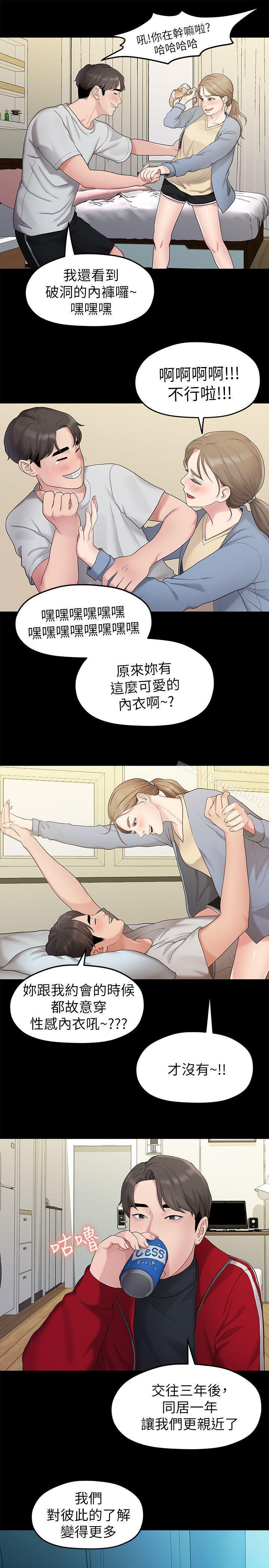 15P - 我们的非常关系