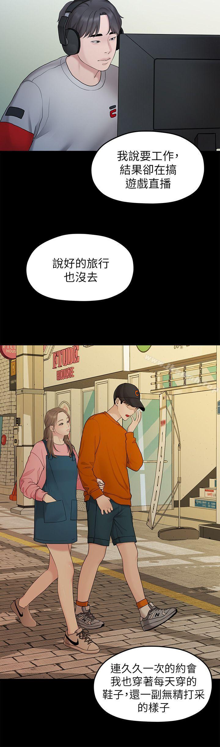 18P - 我们的非常关系