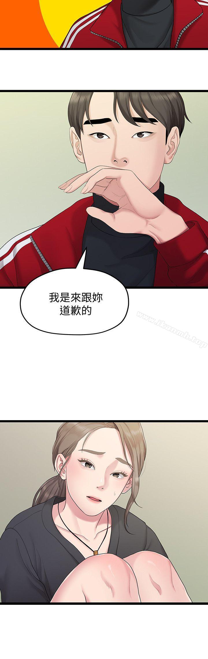 6P - 我们的非常关系