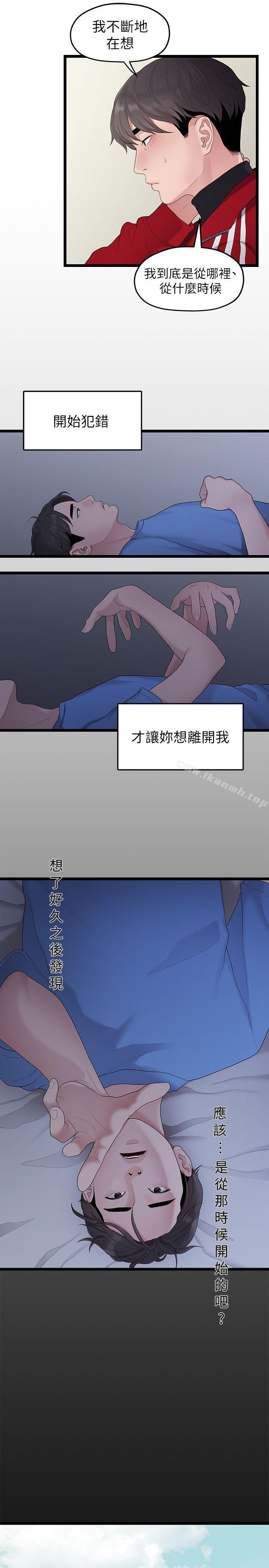 7P - 我们的非常关系
