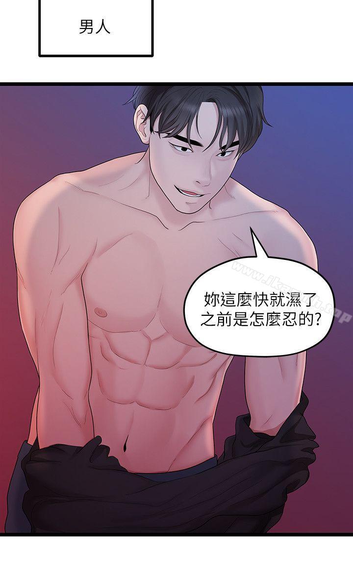11P - 我们的非常关系