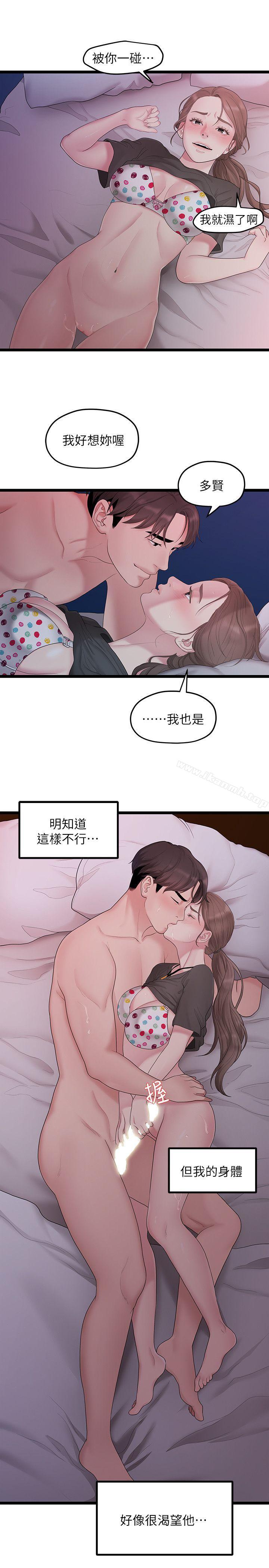12P - 我们的非常关系