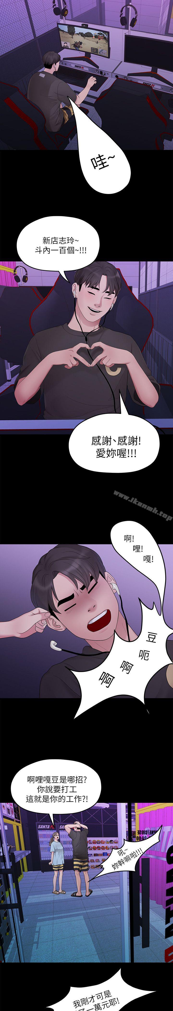 1P - 我们的非常关系