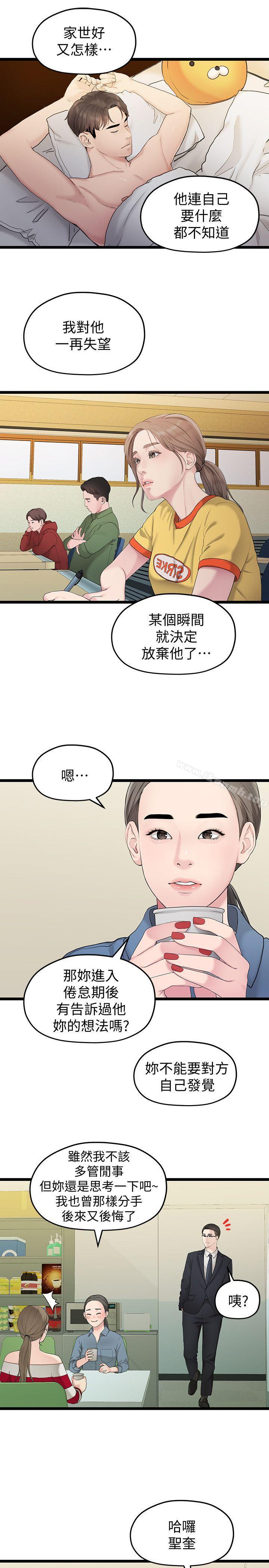 13P - 我们的非常关系