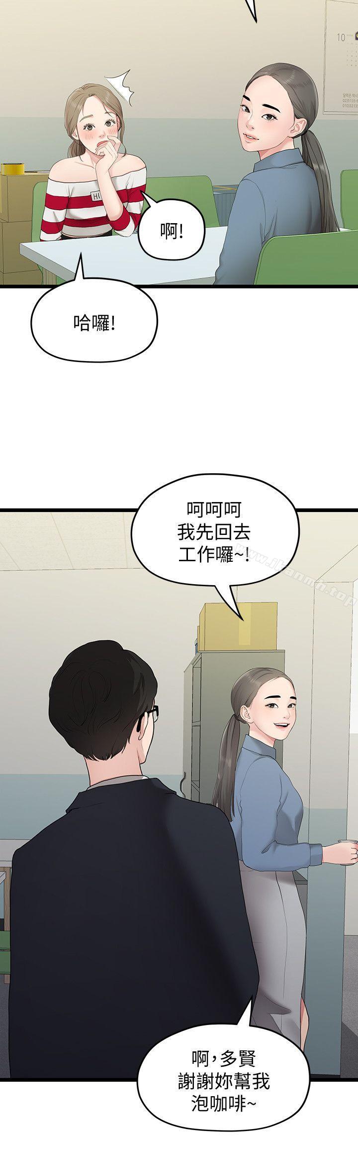 14P - 我们的非常关系