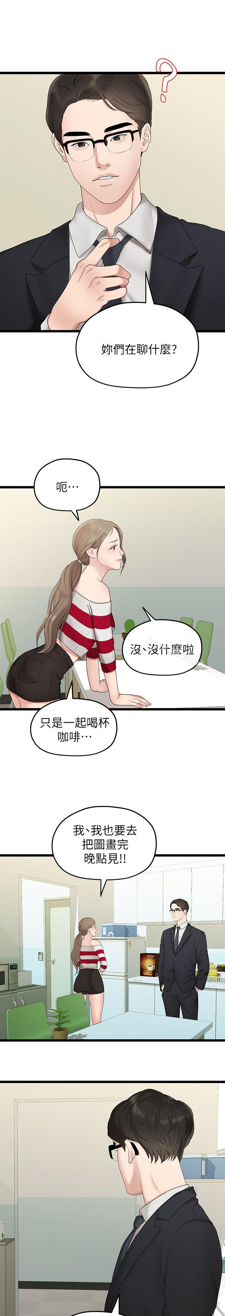 15P - 我们的非常关系