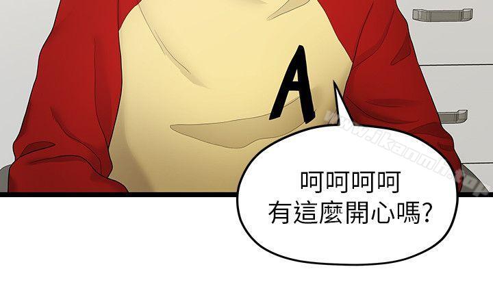 17P - 我们的非常关系