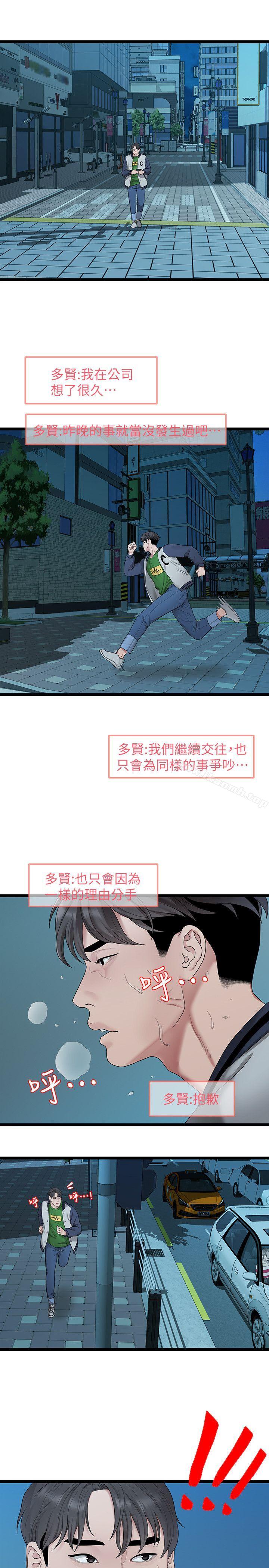 20P - 我们的非常关系