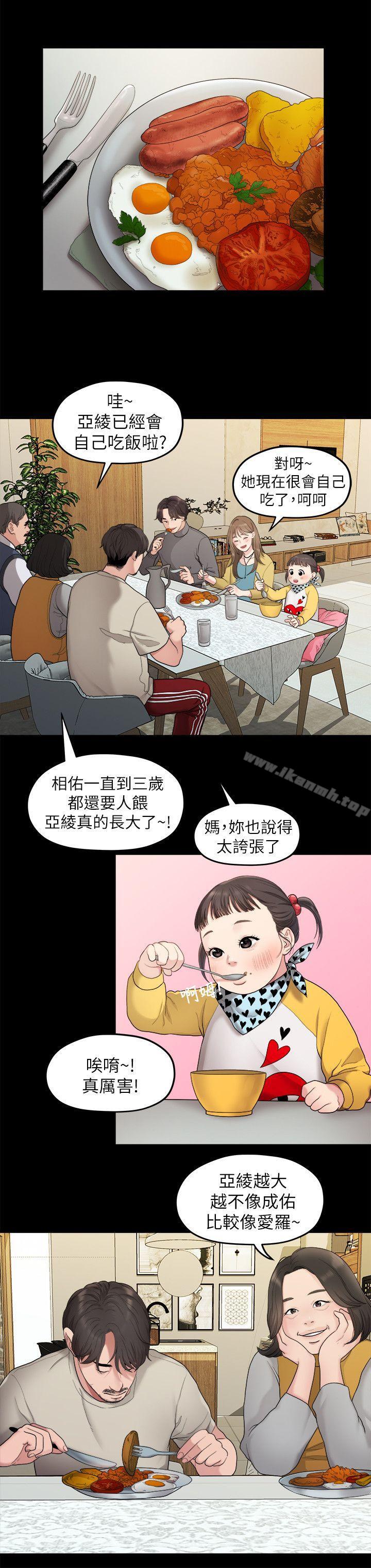 11P - 我们的非常关系