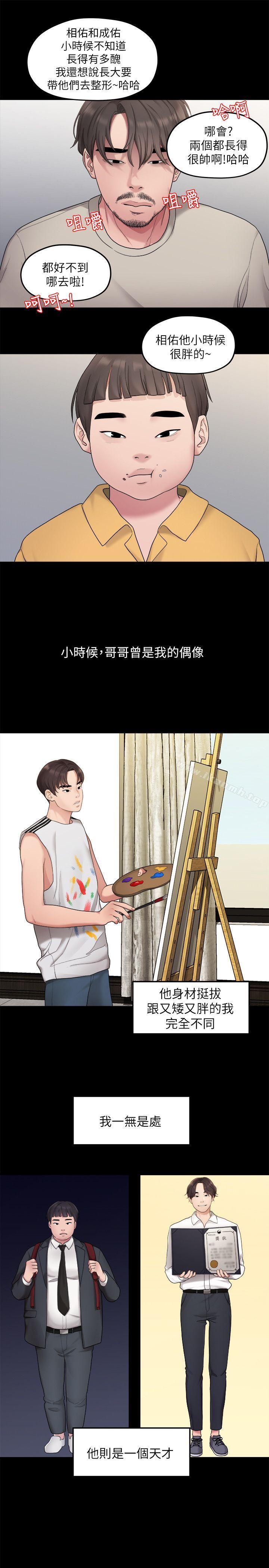 12P - 我们的非常关系