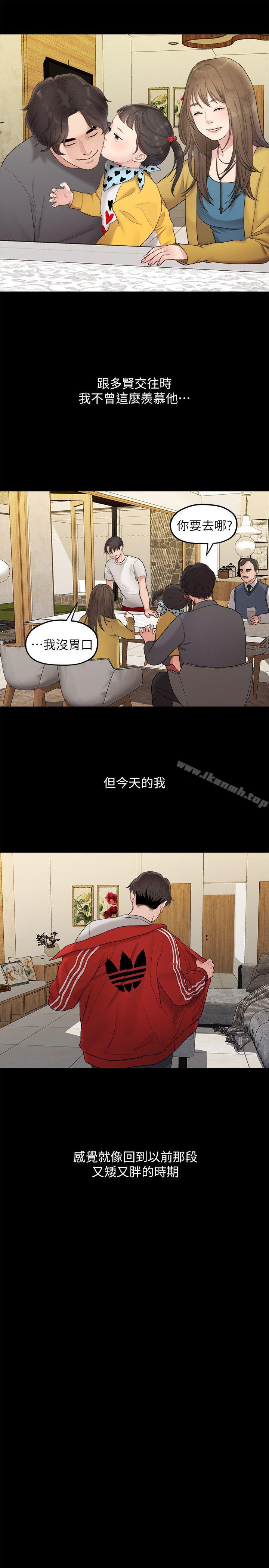 18P - 我们的非常关系