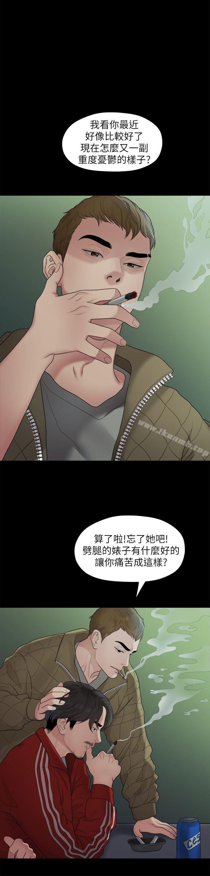 19P - 我们的非常关系