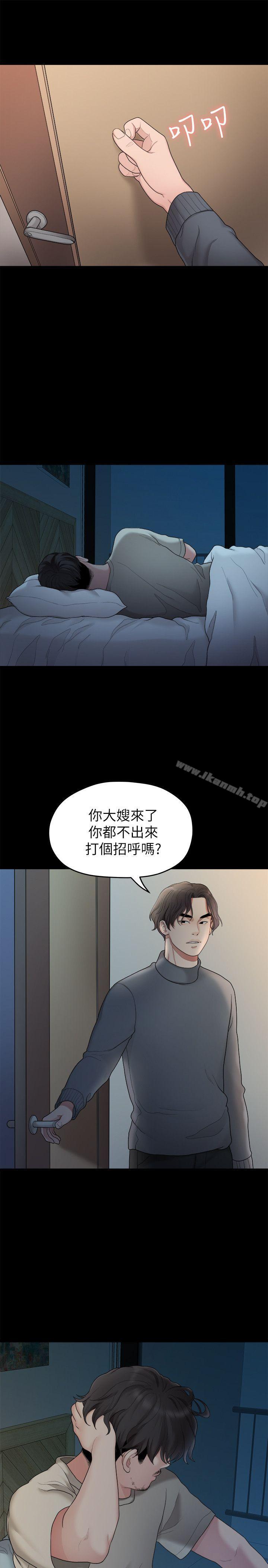 8P - 我们的非常关系