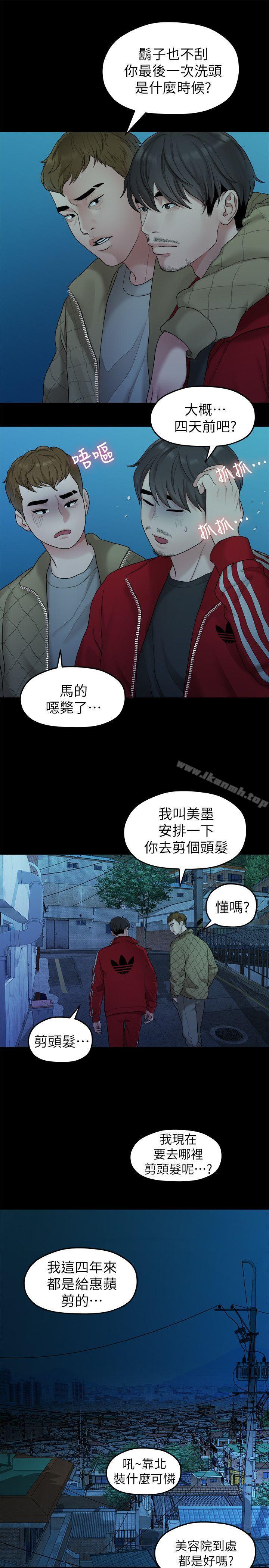13P - 我们的非常关系