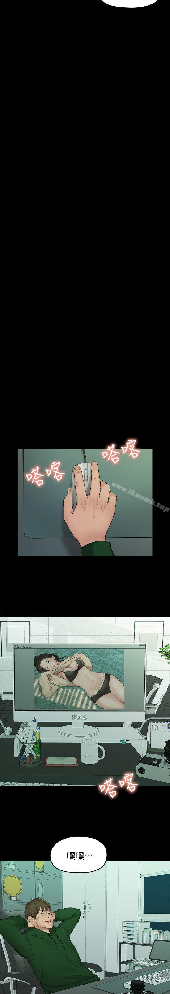 14P - 我们的非常关系