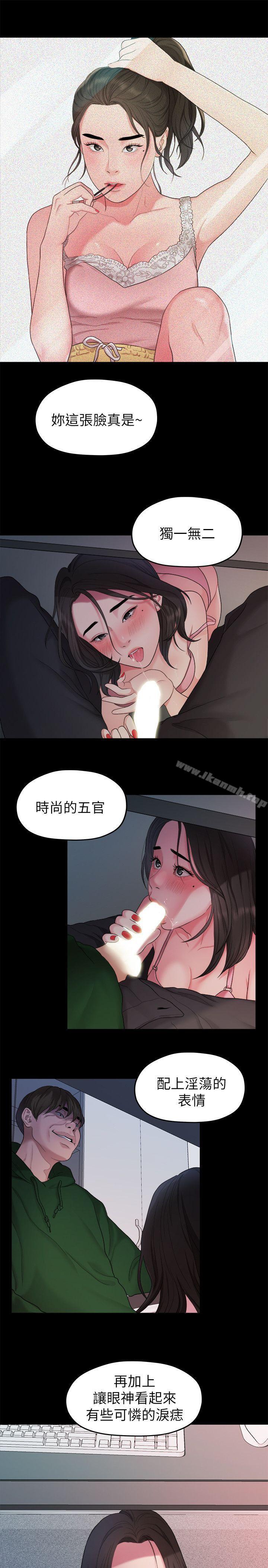 16P - 我们的非常关系