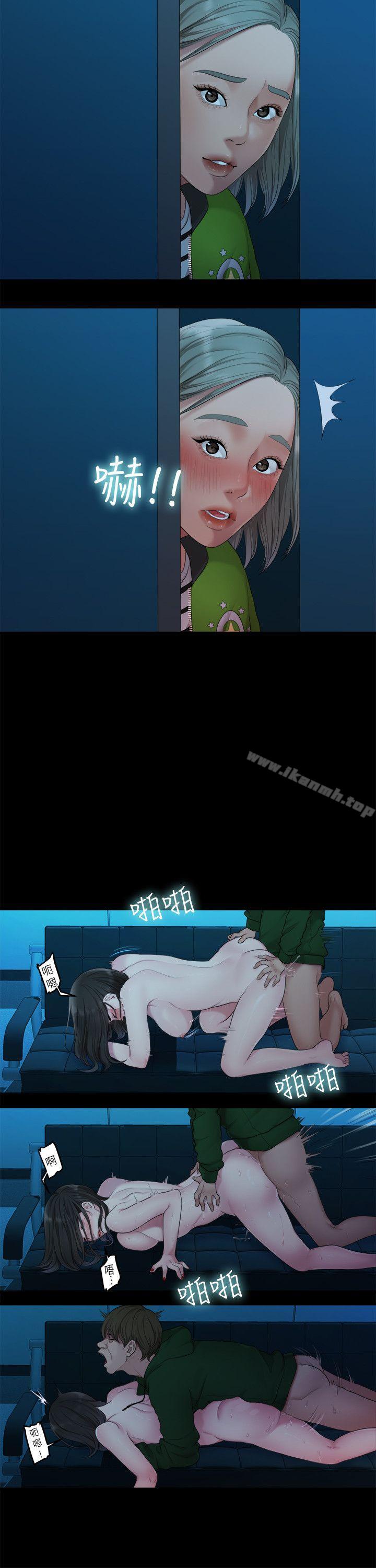 11P - 我们的非常关系