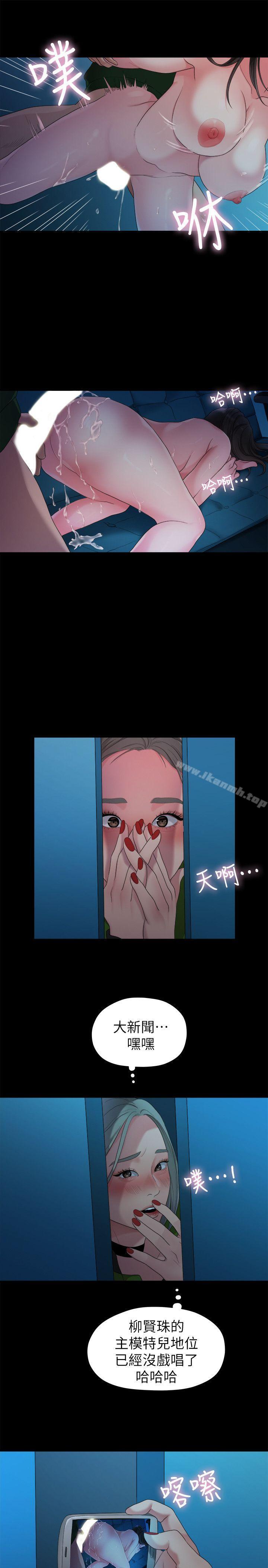 14P - 我们的非常关系